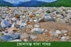 ভোলাগঞ্জ সাদা পাথর-Bholaganj white stone