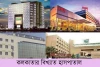 কলকাতার বিখ্যাত হাসপাতাল-Famous hospital in Kolkata