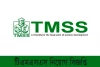 টিএমএসএস নিয়োগ বিজ্ঞপ্তি ২০২৪-TMSS  Job Circular 2024
