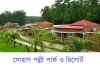 সোহাগ পল্লী-Shohag palli