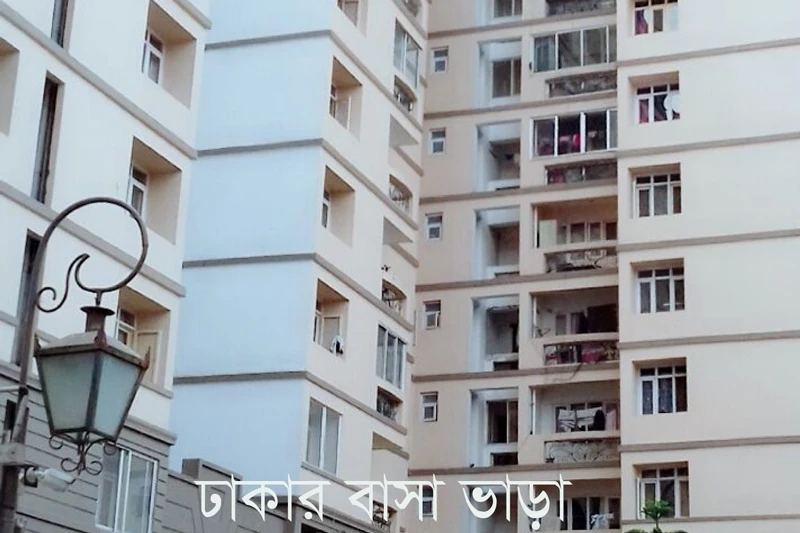 ঢাকার কোথায় বাসা ভাড়া কম - Where in Dhaka house rent is low