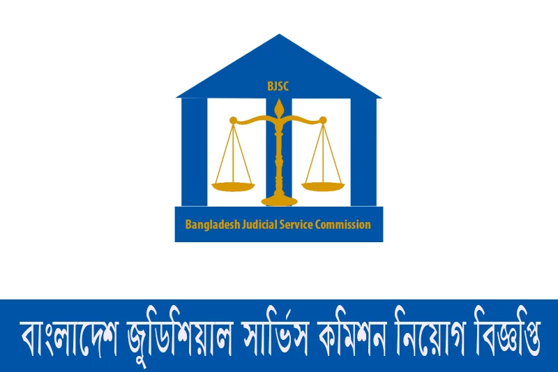 বাংলাদেশ জুডিশিয়াল সার্ভিস কমিশন নিয়োগ বিজ্ঞপ্তি ২০২৪-17th BJSC Exam Circular 2024