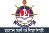 বাংলাদেশ কোস্ট গার্ড নিয়োগ বিজ্ঞপ্তি ২০২৩-Bangladesh Coast Guard Job Circular 2023
