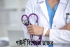 বাংলাদেশের সেরা গাইনি ডাক্তার তালিকা-List of best Gynecologist in Bangladesh
