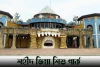 শহীদ জিয়া শিশু পার্ক-Shahid Zia Shishu Park